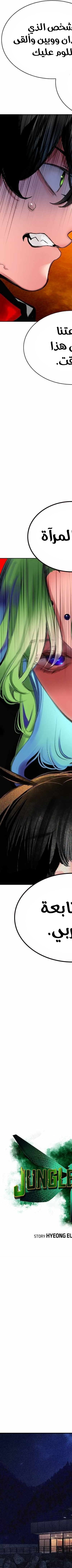 Read JUNGLE JUICE AR Manga Online