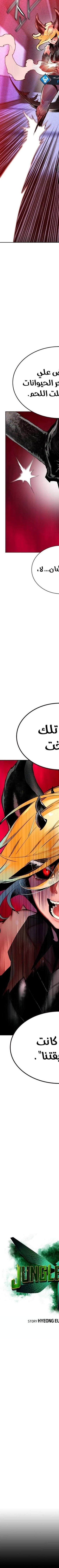 Read JUNGLE JUICE AR Manga Online