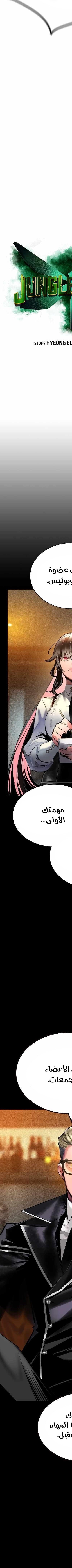 Read JUNGLE JUICE AR Manga Online
