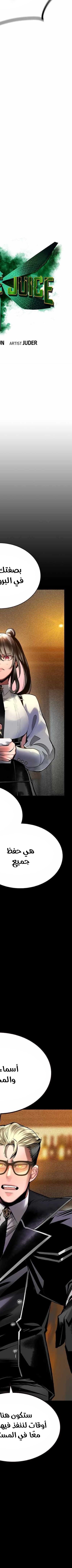 Read JUNGLE JUICE AR Manga Online