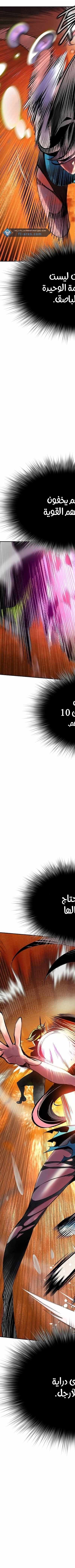 Read JUNGLE JUICE AR Manga Online