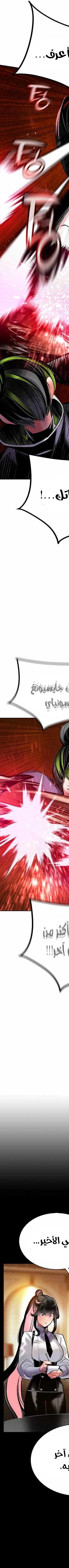 Read JUNGLE JUICE AR Manga Online