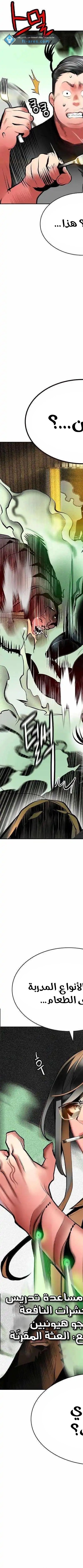 Read JUNGLE JUICE AR Manga Online