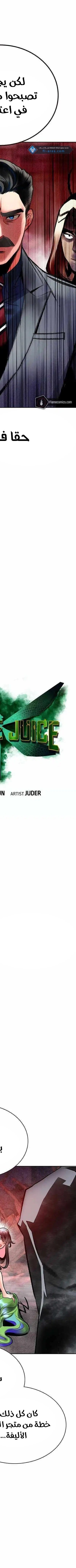 Read JUNGLE JUICE AR Manga Online