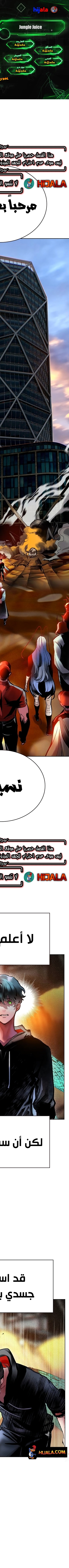 Read JUNGLE JUICE AR Manga Online