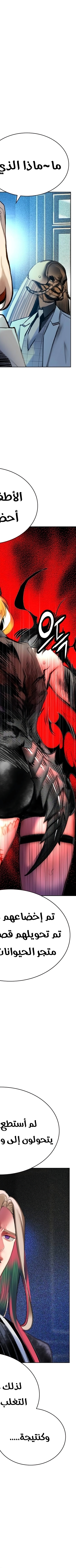 Read JUNGLE JUICE AR Manga Online