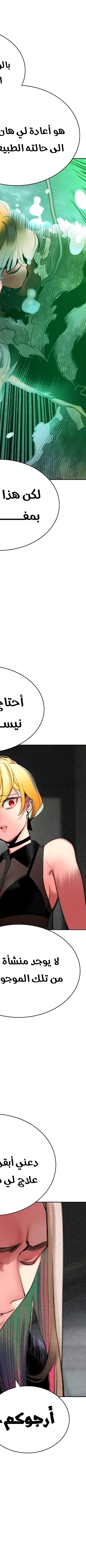 Read JUNGLE JUICE AR Manga Online