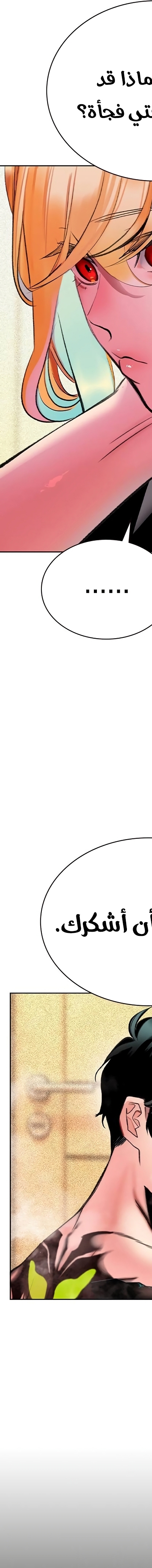 Read JUNGLE JUICE AR Manga Online