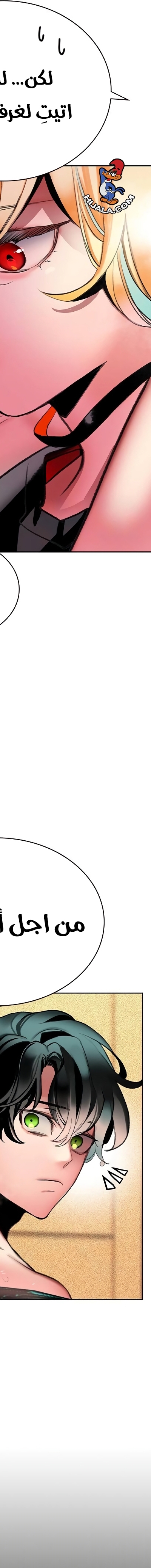 Read JUNGLE JUICE AR Manga Online