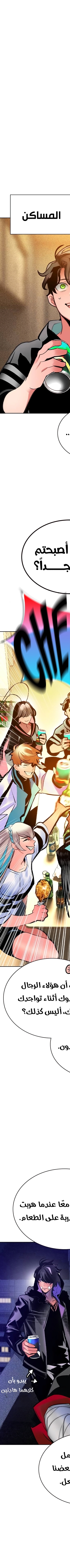 Read JUNGLE JUICE AR Manga Online
