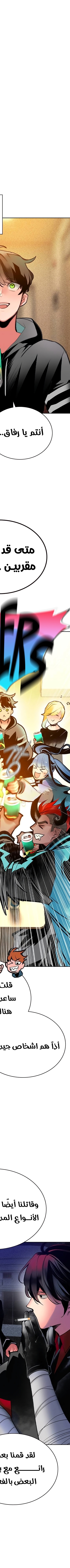 Read JUNGLE JUICE AR Manga Online