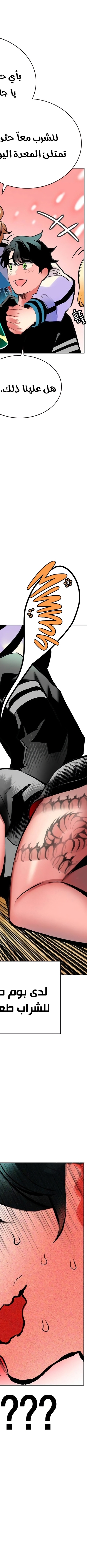 Read JUNGLE JUICE AR Manga Online