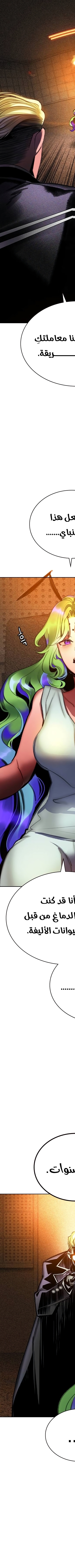 Read JUNGLE JUICE AR Manga Online