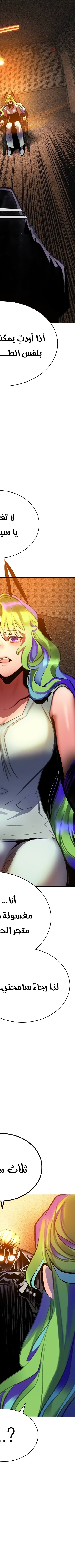 Read JUNGLE JUICE AR Manga Online