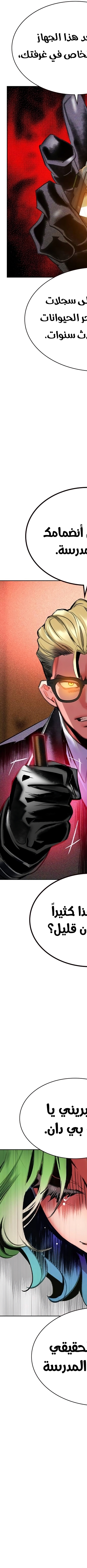 Read JUNGLE JUICE AR Manga Online