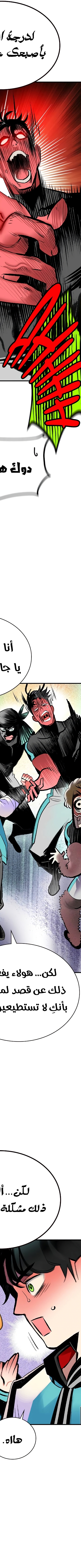 Read JUNGLE JUICE AR Manga Online