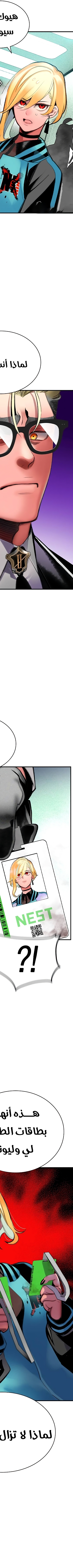 Read JUNGLE JUICE AR Manga Online
