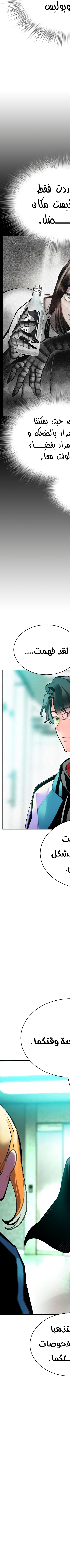 Read JUNGLE JUICE AR Manga Online
