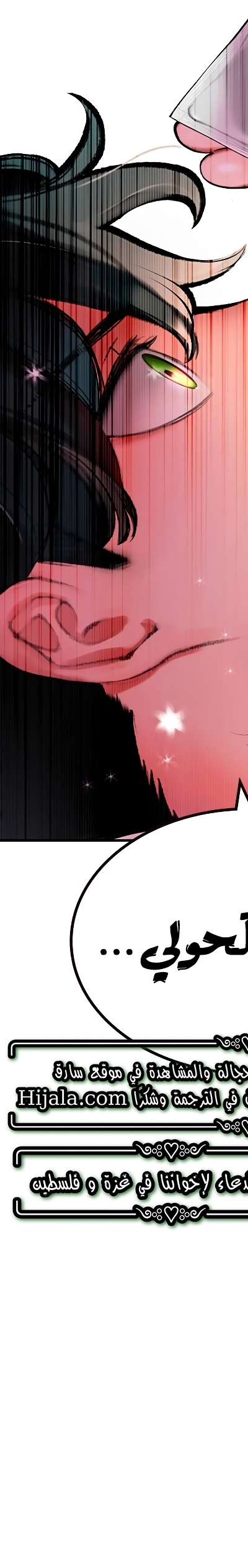 Read JUNGLE JUICE AR Manga Online