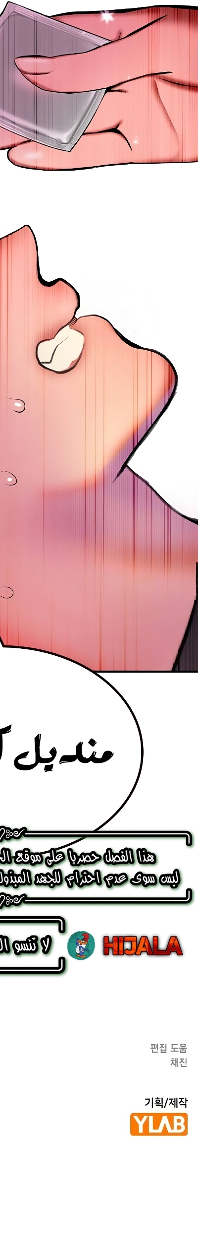 Read JUNGLE JUICE AR Manga Online