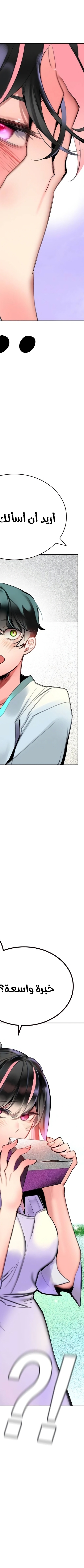 Read JUNGLE JUICE AR Manga Online