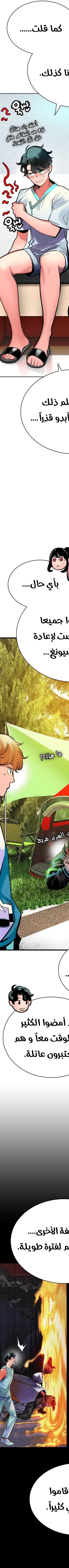 Read JUNGLE JUICE AR Manga Online