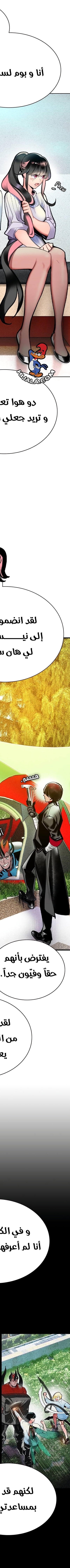Read JUNGLE JUICE AR Manga Online
