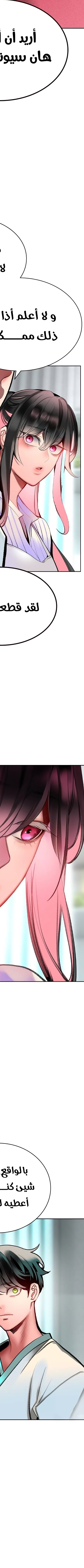 Read JUNGLE JUICE AR Manga Online