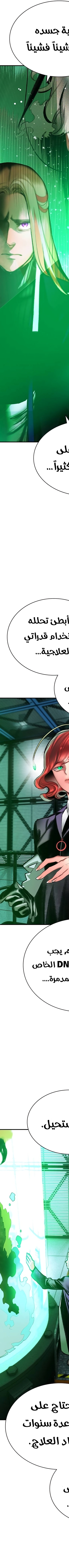 Read JUNGLE JUICE AR Manga Online