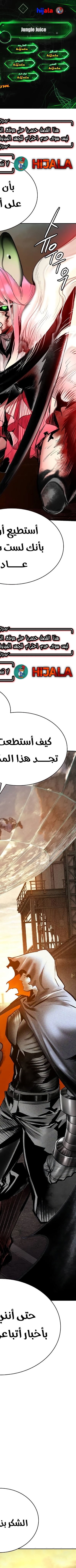 Read JUNGLE JUICE AR Manga Online