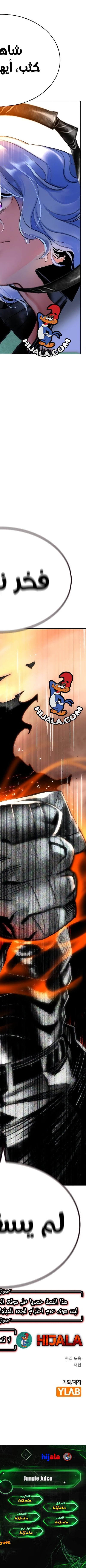 Read JUNGLE JUICE AR Manga Online