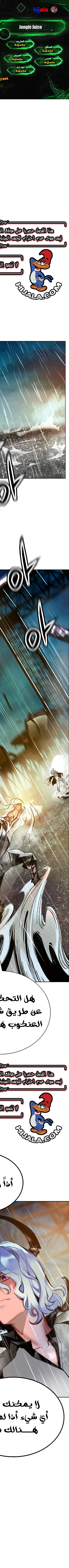 Read JUNGLE JUICE AR Manga Online