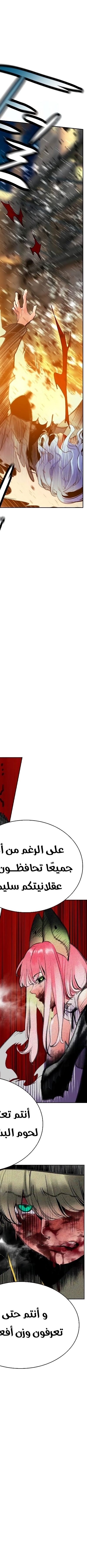 Read JUNGLE JUICE AR Manga Online