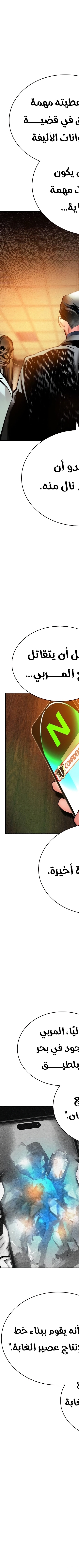 Read JUNGLE JUICE AR Manga Online