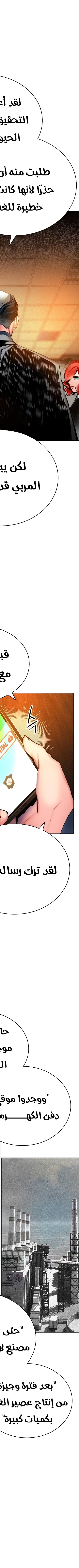Read JUNGLE JUICE AR Manga Online