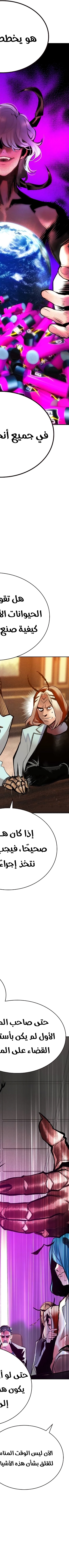 Read JUNGLE JUICE AR Manga Online