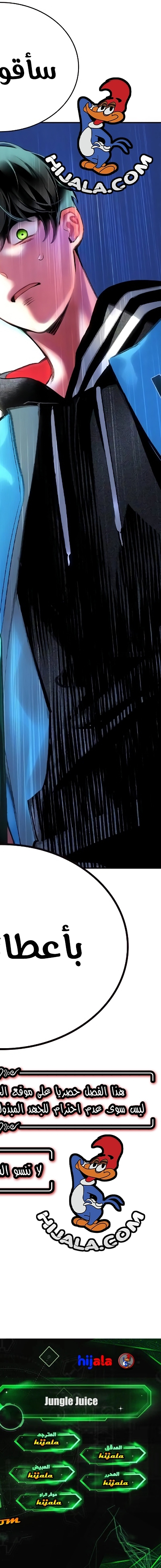 Read JUNGLE JUICE AR Manga Online