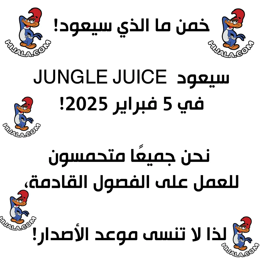 Read JUNGLE JUICE AR Manga Online