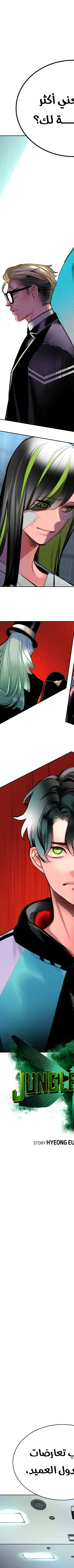 Read JUNGLE JUICE AR Manga Online