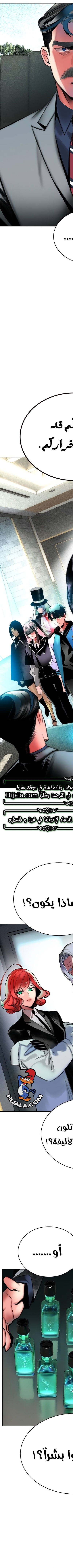 Read JUNGLE JUICE AR Manga Online