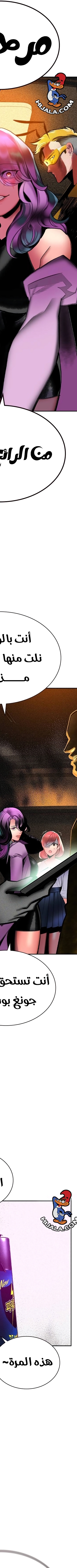 Read JUNGLE JUICE AR Manga Online