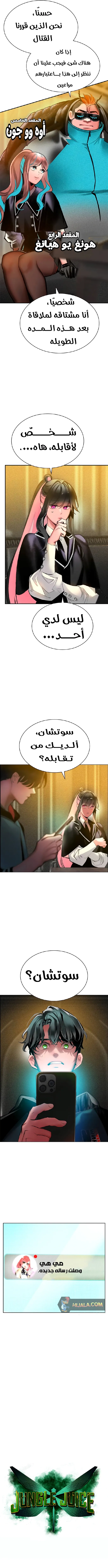 Read JUNGLE JUICE AR Manga Online