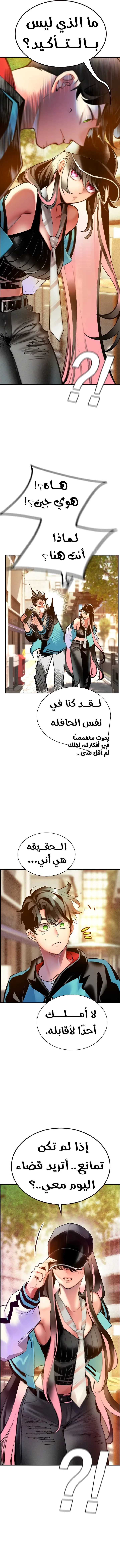 Read JUNGLE JUICE AR Manga Online