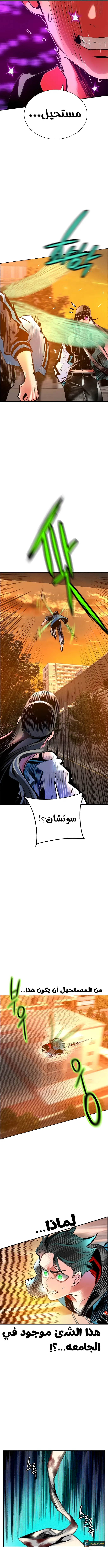 Read JUNGLE JUICE AR Manga Online
