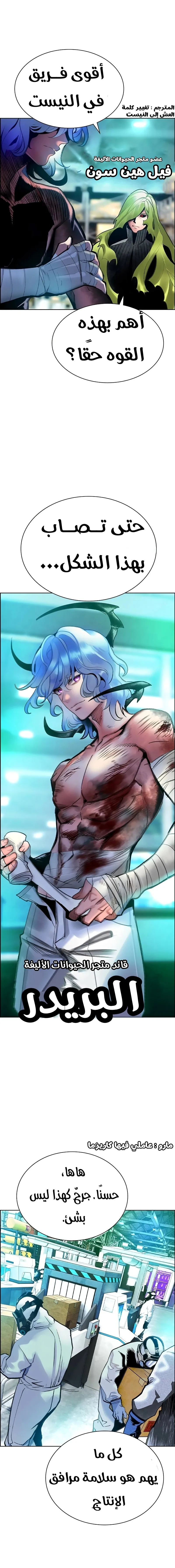 Read JUNGLE JUICE AR Manga Online