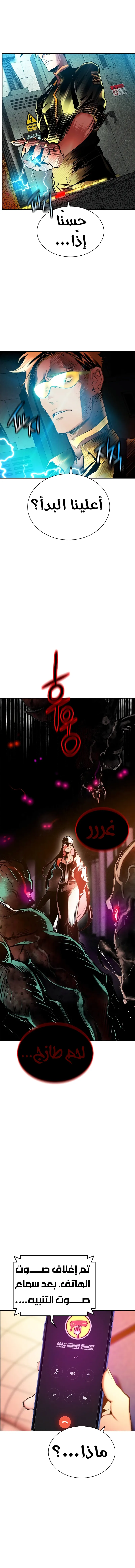 Read JUNGLE JUICE AR Manga Online