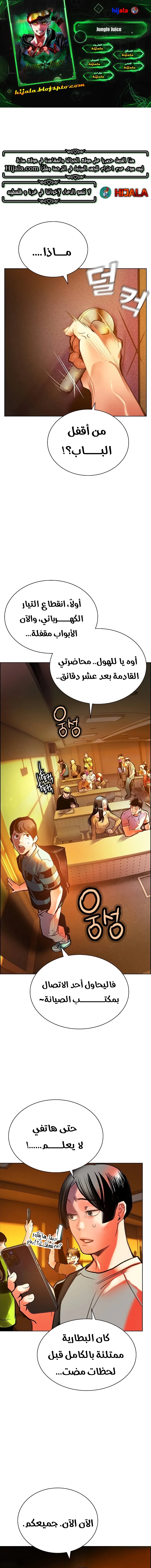 Read JUNGLE JUICE AR Manga Online