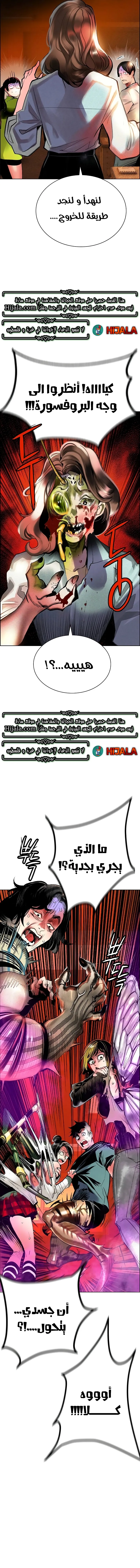 Read JUNGLE JUICE AR Manga Online