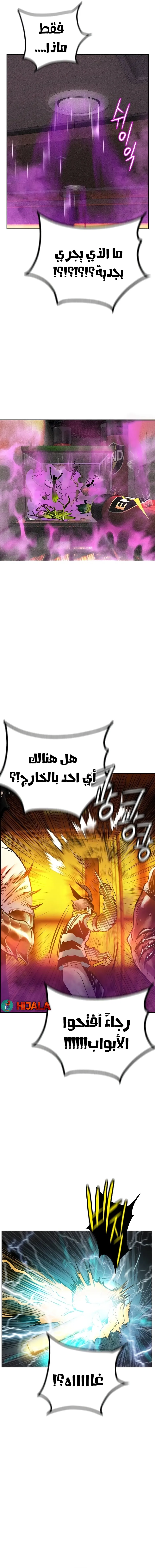 Read JUNGLE JUICE AR Manga Online