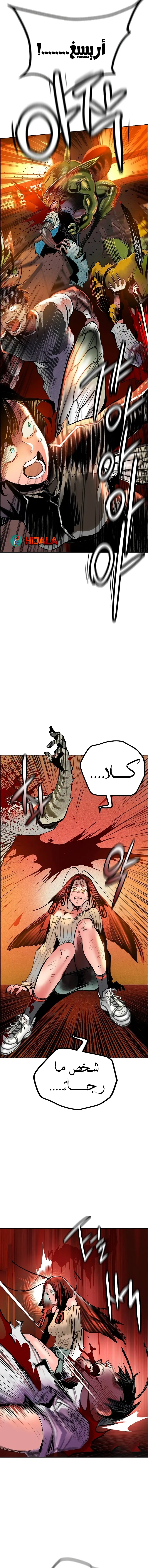 Read JUNGLE JUICE AR Manga Online